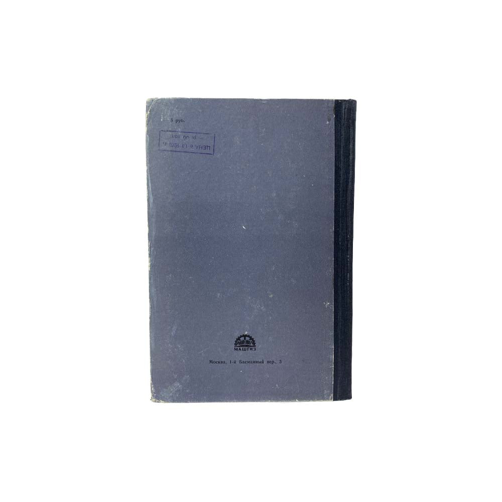M.C MARIUPOL CLOCK GREY ALTERED BOOK - Sold